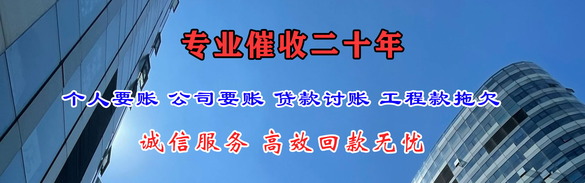 浦东收债公司